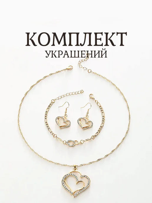 Комплект украшений - браслет, серьги, подвеска на цепочке, желтый, фото 6