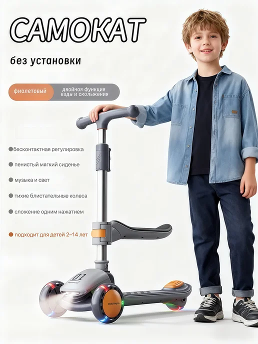ChampBaby Самокат детский 3-колесный со светящейся декой, серый