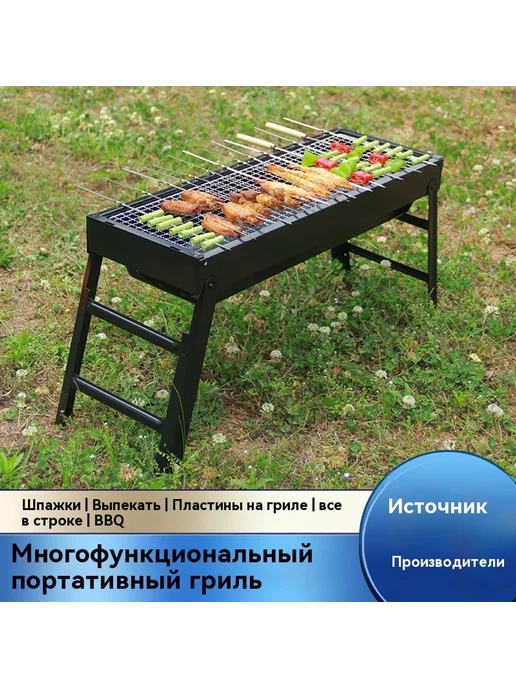 Открытый портативный складной гриль, вариант, фото 3