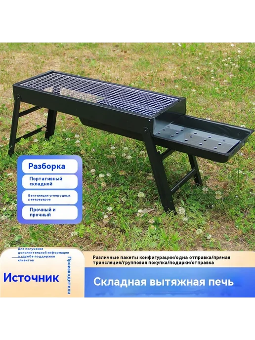 Открытый портативный складной гриль, вариант, фото 4
