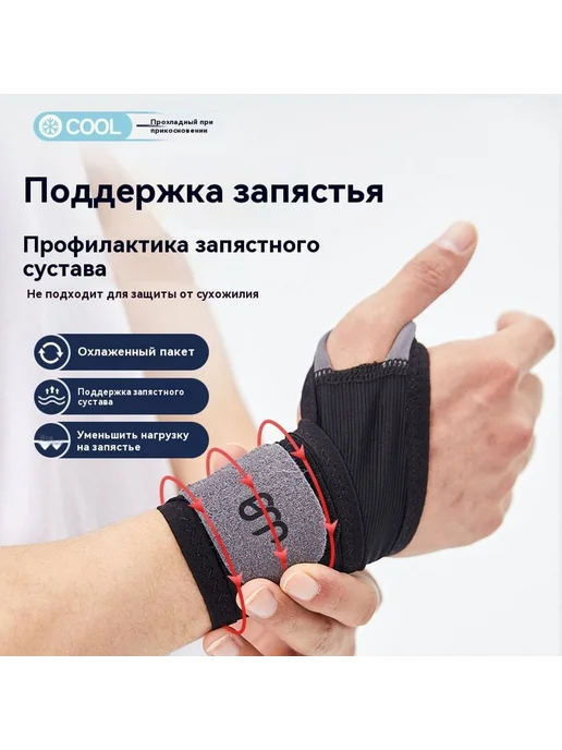Спортивный наручи для защиты от пота, вариант, фото 3