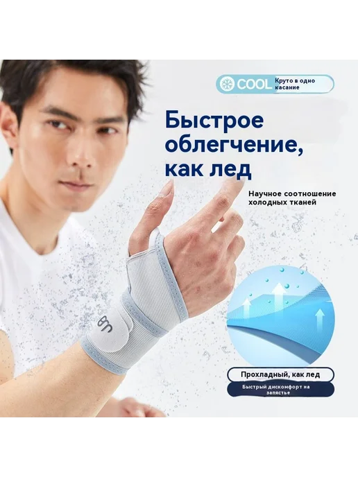 Спортивный наручи для защиты от пота, вариант, фото 4