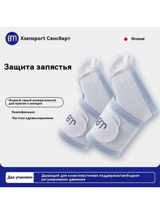 Спортивный наручи для защиты от пота, вариант, фото 7