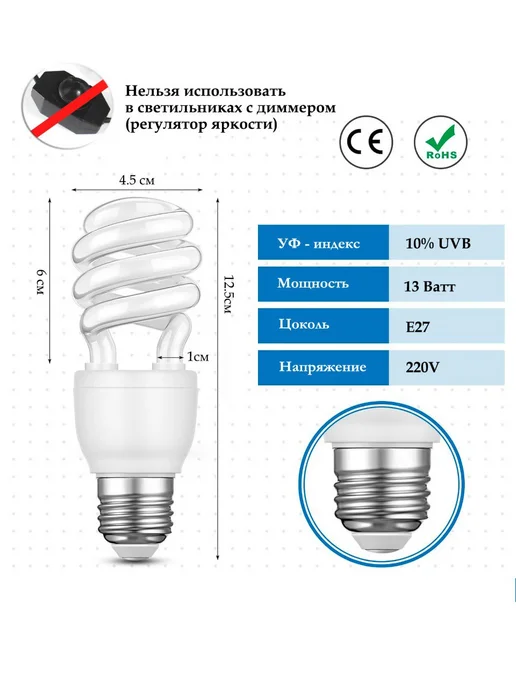 NOMOY PET УФ лампа для террариума 13 вт Е27 10.0 uvb ND-18, 13 Вт, фото 2