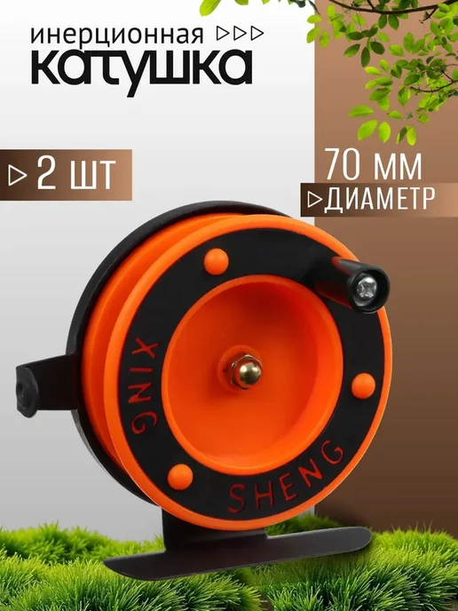 Катушка для зимней рыбалки 2 шт 70 мм, 2 шт