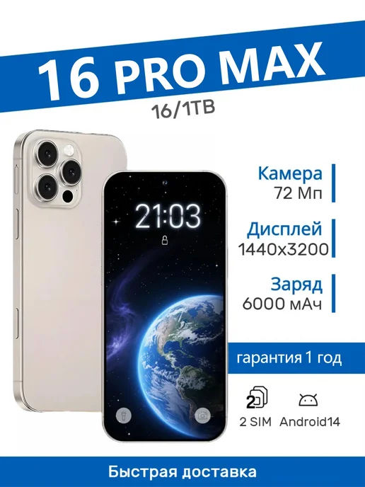 Смартфон Pro Max W2 16/1024 ГБ, желтый
