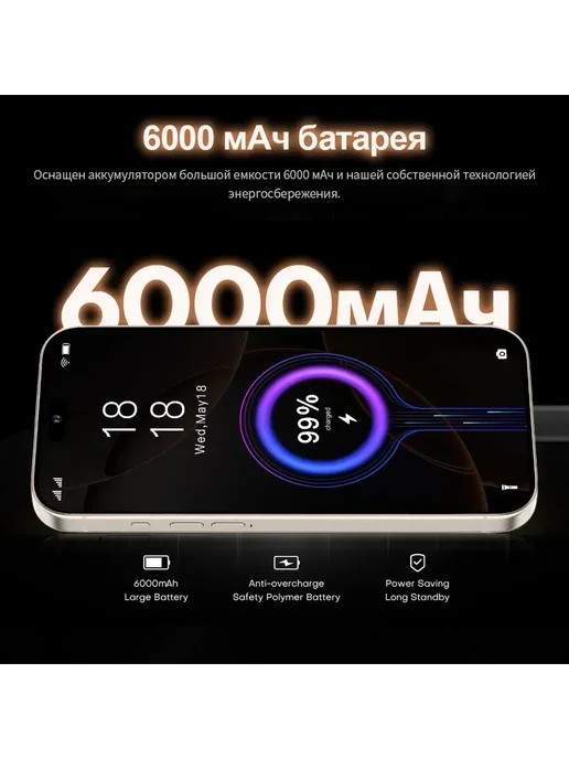 Смартфон Pro Max W5 12/512 ГБ, белый, фото 16