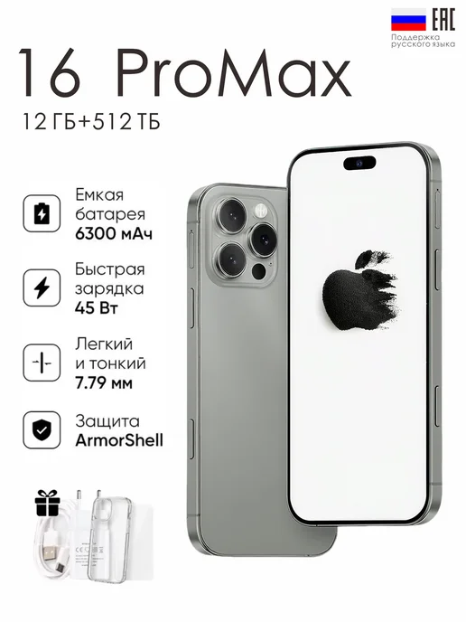 Смартфон Pro Max W5 12/512 ГБ, серый