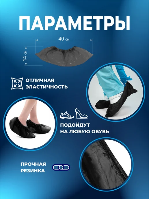 ЭкоМедСервис Бахилы черные одноразовые плотные 100 шт, 100 шт, фото 2