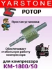 Фильтр влагоотделитель для компрессора 1 4 F-100 YARSTONE 744530921 купить за 472 ₽ в интернет‑магазине Wildberries
