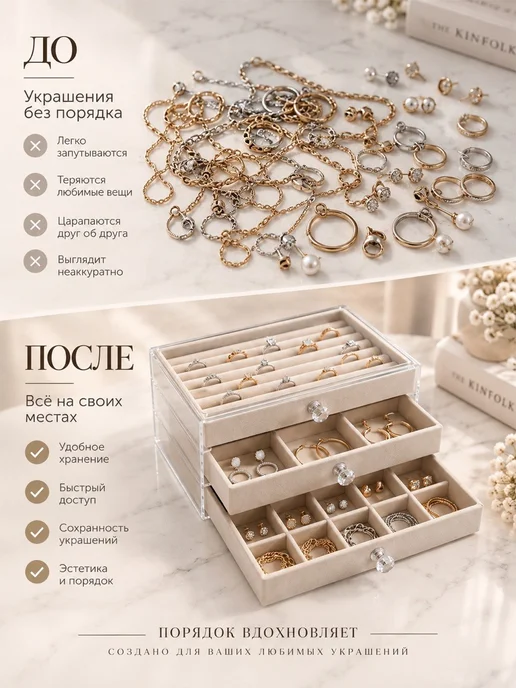 SK LIKE Шкатулка для хранения украшений и бижутерии, белый, фото 3