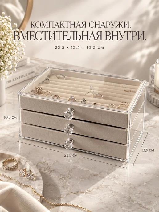SK LIKE Шкатулка для хранения украшений и бижутерии, белый, фото 5