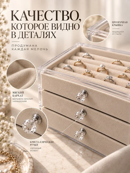 SK LIKE Шкатулка для хранения украшений и бижутерии, белый, фото 7