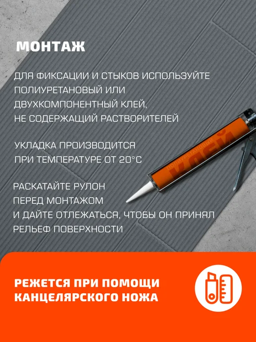 RUBBER BARRIER Террасная доска в рулоне, 100 см*300 см, серый, фото 5