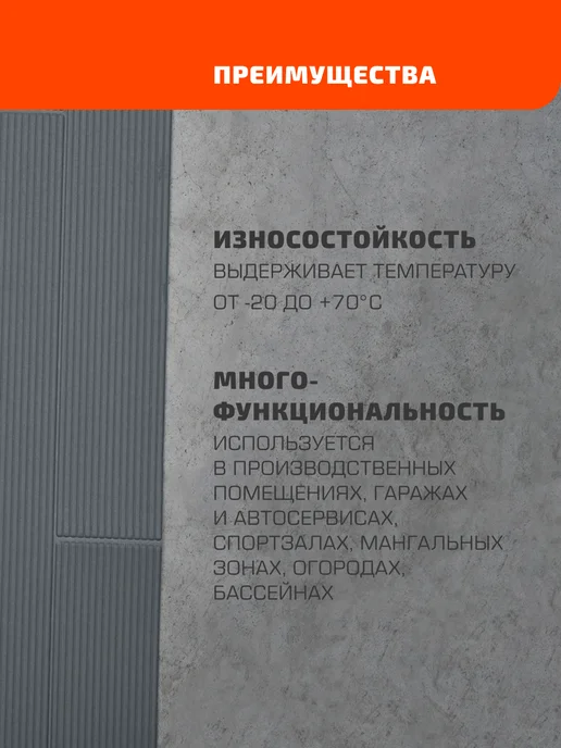 RUBBER BARRIER Террасная доска в рулоне, 100 см*300 см, серый, фото 8