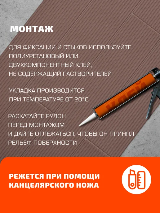 RUBBER BARRIER Террасная доска в рулоне, 100 см*300 см, коричневый, фото 5