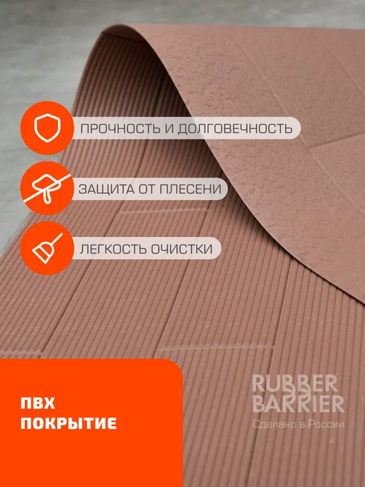 RUBBER BARRIER Террасная доска в рулоне, 100 см*300 см, коричневый, фото 6
