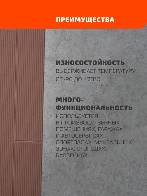 RUBBER BARRIER Террасная доска в рулоне, 100 см*300 см, коричневый, фото 8