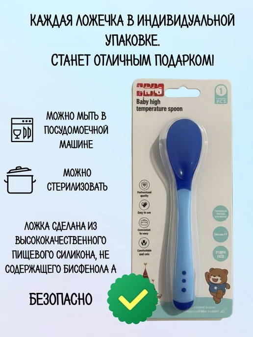 КуралЕсик Силиконовая термоложечка для малышей, синий, фото 3