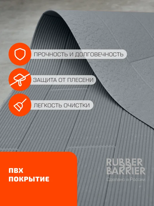 RUBBER BARRIER Террасная доска в рулоне, 100 см*300 см, вариант, фото 6