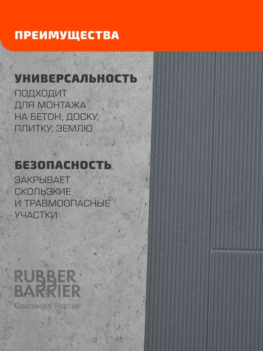 RUBBER BARRIER Террасная доска в рулоне, 100 см*300 см, вариант, фото 7