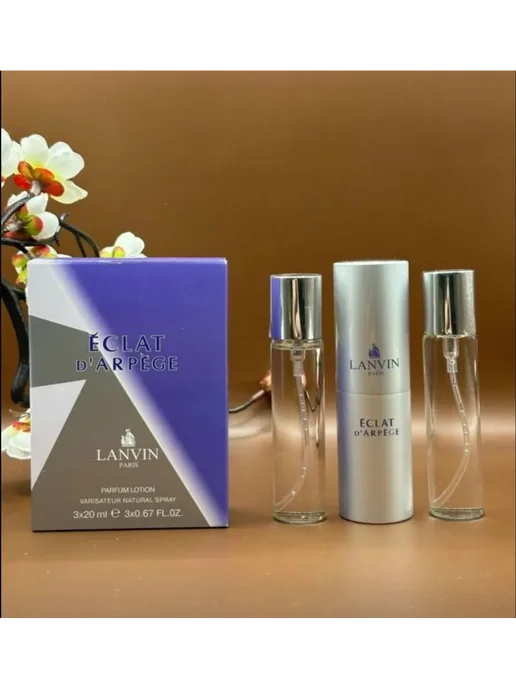 набор духов Мини Lanvin Eclat D'Arpege 3*20 ml Лавин, 20 мл