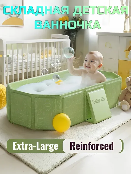 Складная ванночка для купания новорожденных с игрушками, зеленый