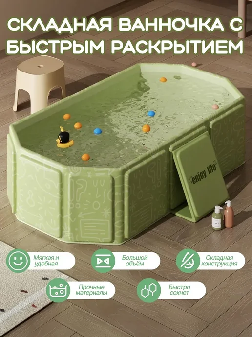 Складная ванночка для купания новорожденных с игрушками, зеленый, фото 2
