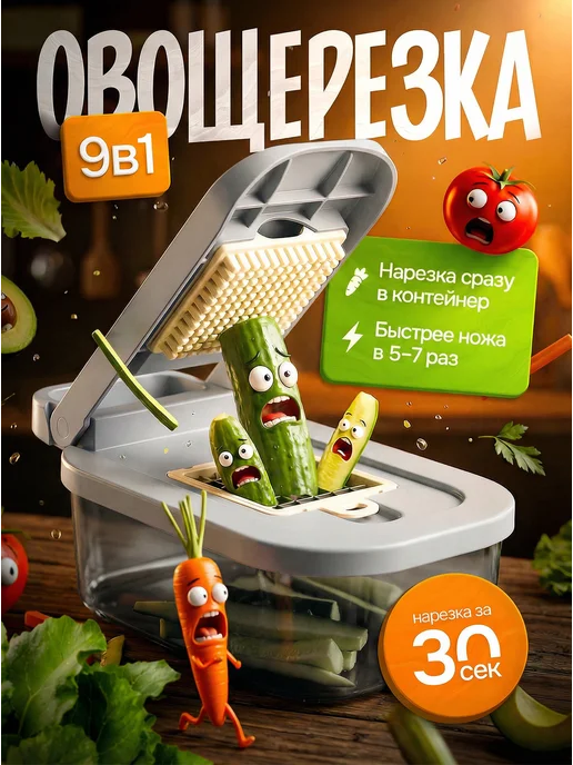 SlicerPro Овощерезка терка многофункциональная ручная, серый