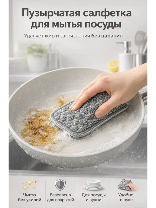 TAY.T Салфетка для мытья посуды, серый