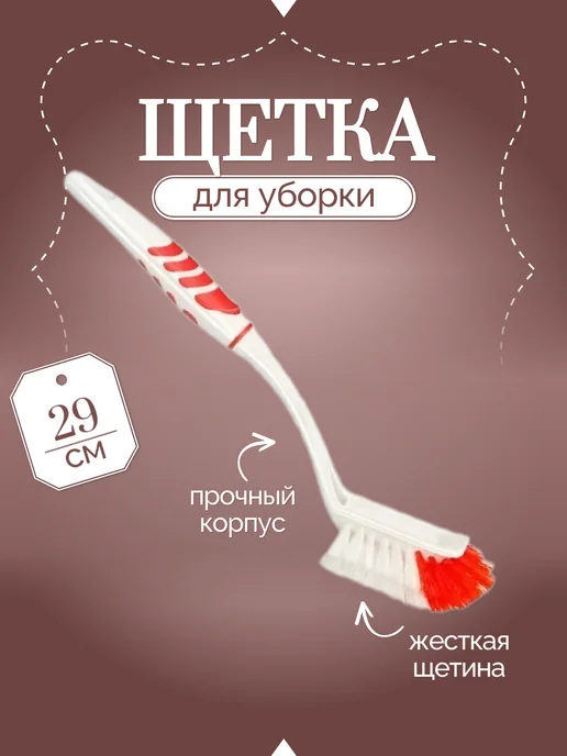 ELF plast Щетка для мыться посуды, красный
