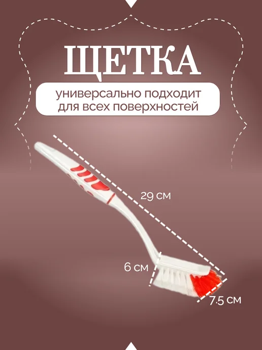 ELF plast Щетка для мыться посуды, красный, фото 2