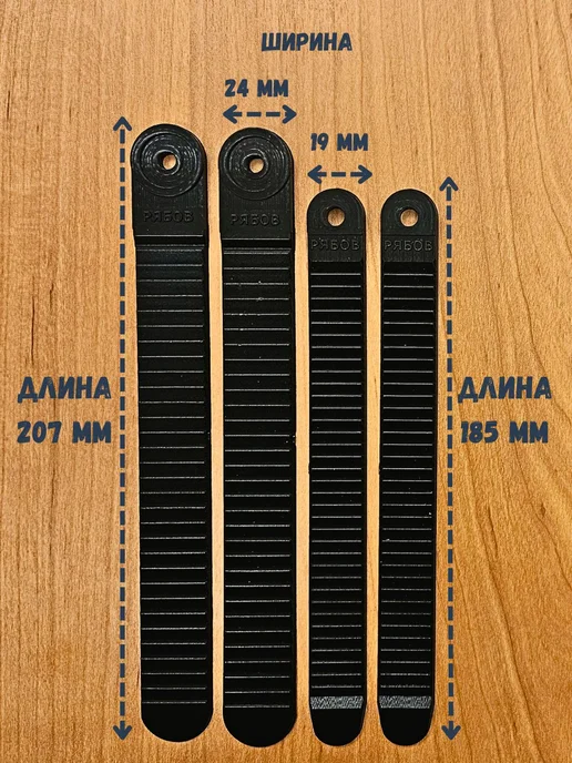 Гребенка для сноубордических креплений, 207х24 мм, 185Х19 мм, 207x24 мм, фото 2