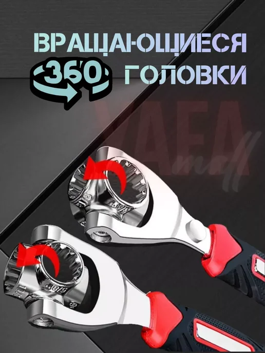 Ключ универсальный гаечный, черный, фото 2