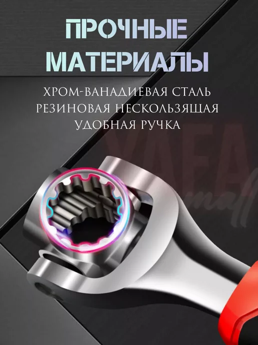 Ключ универсальный гаечный, черный, фото 4