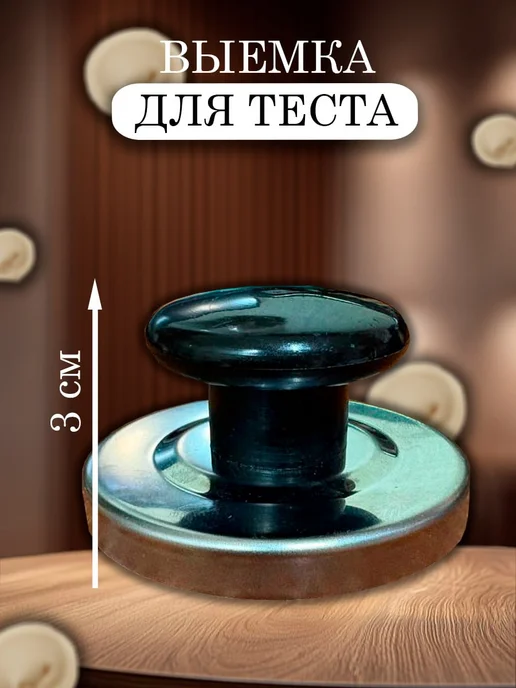 Ankor w Выемка для пельменей-*М*, черный, фото 2