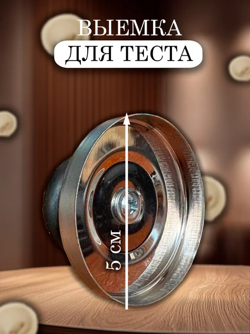 Ankor w Выемка для пельменей-*М*, черный, фото 3