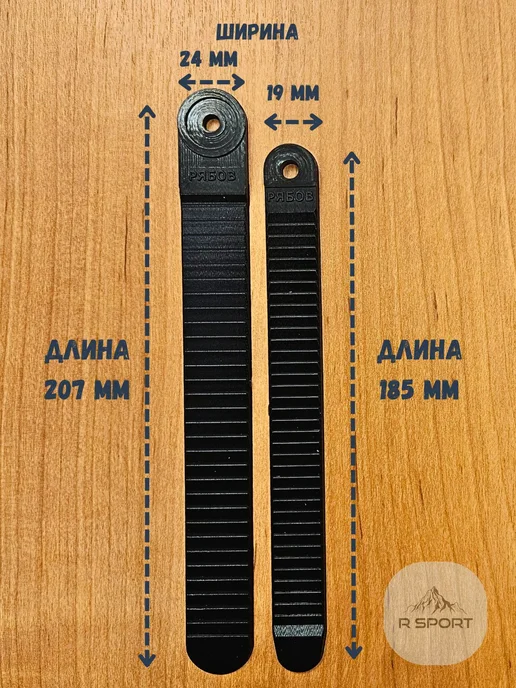 Гребенка для сноубордических креплений, 207х24мм, 185х19мм, 207x24 мм, фото 2