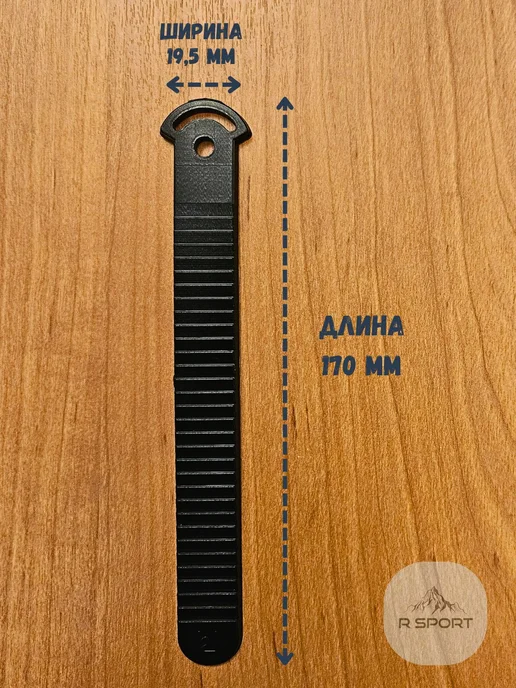 Гребенка для сноубордических креплений Burton, 170х20мм, 170x20 мм, фото 2