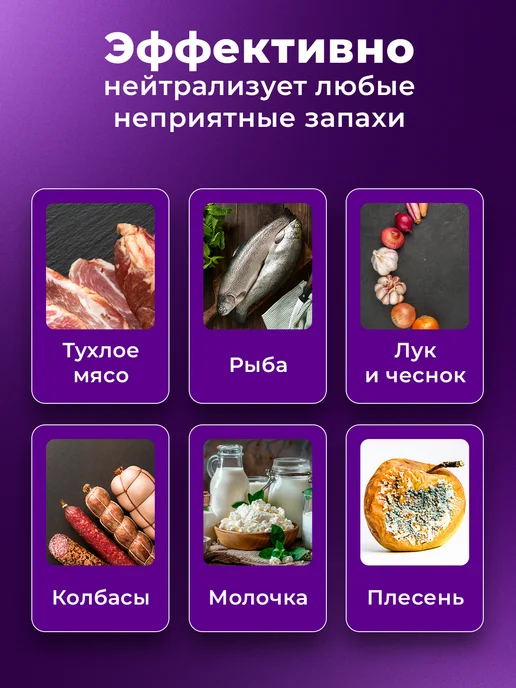 OLSILine Поглотитель и нейтрализатор запаха для холодильника, белый, фото 2