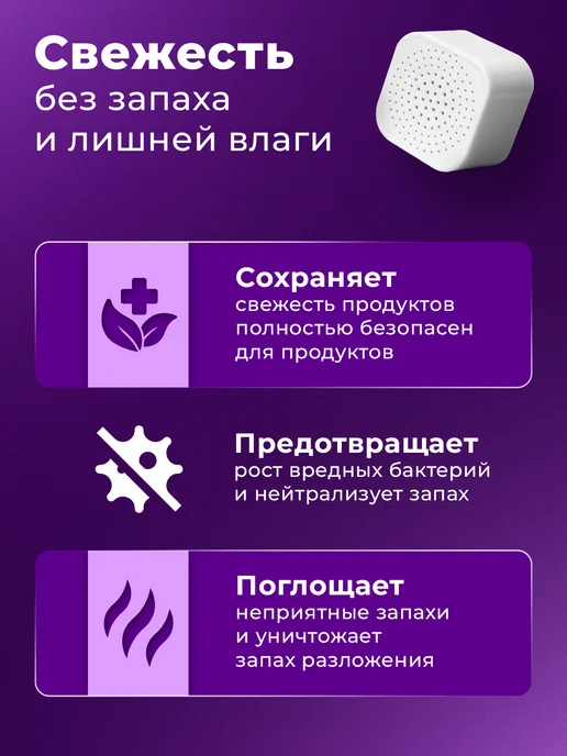 OLSILine Поглотитель и нейтрализатор запаха для холодильника, белый, фото 3