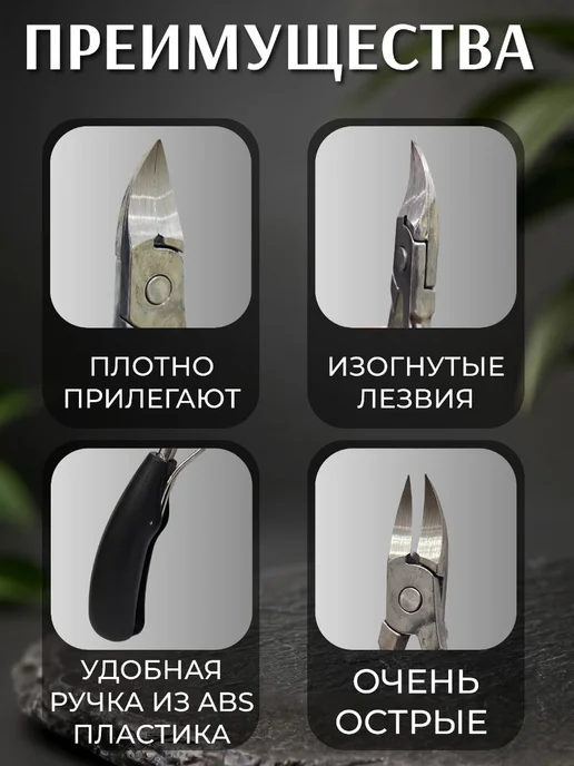 Кусачки для ногтей, вариант, фото 2