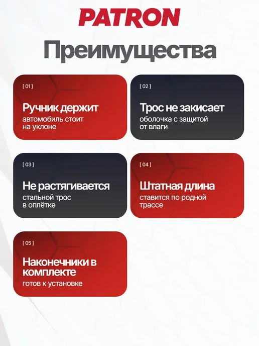 PATRON Трос стояночного тормоза для VW Transporter, вариант, фото 2