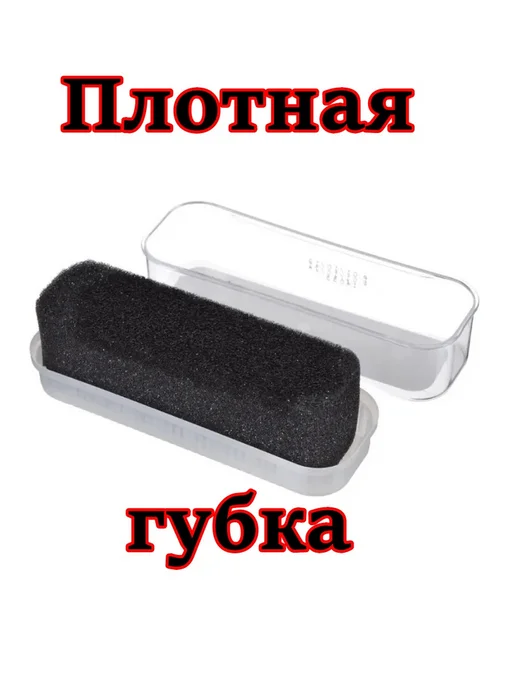 silver Губка для обуви черная, 1шт, 1 шт, фото 2