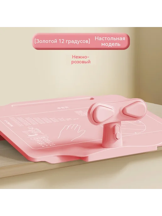 Ортопедический аппарат Розовый, розовый