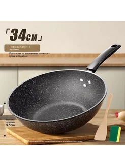 Вок 34cm