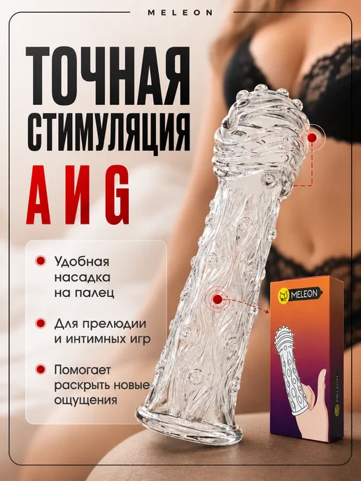 Секс игрушки для мужчин насадка на палец страстный массаж, белый, фото 2