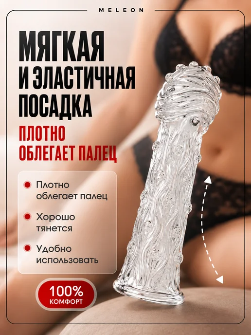 Секс игрушки для мужчин насадка на палец страстный массаж, белый, фото 3