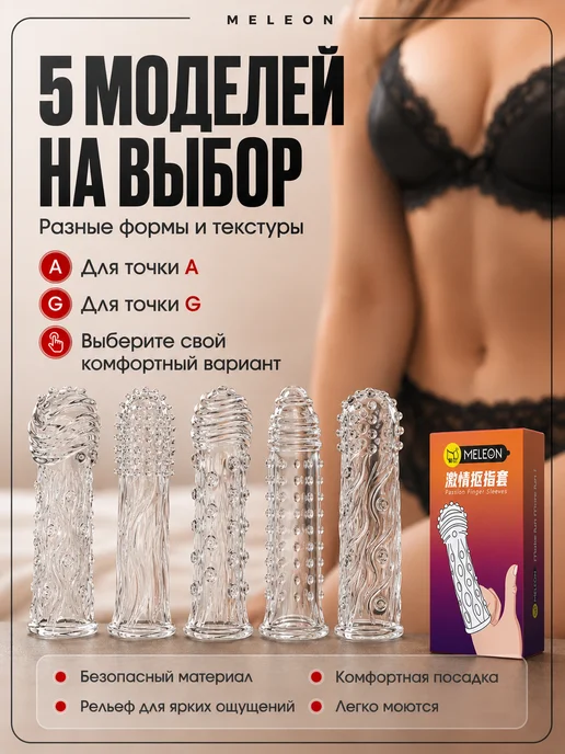Секс игрушки для мужчин насадка на палец страстный массаж, белый, фото 7