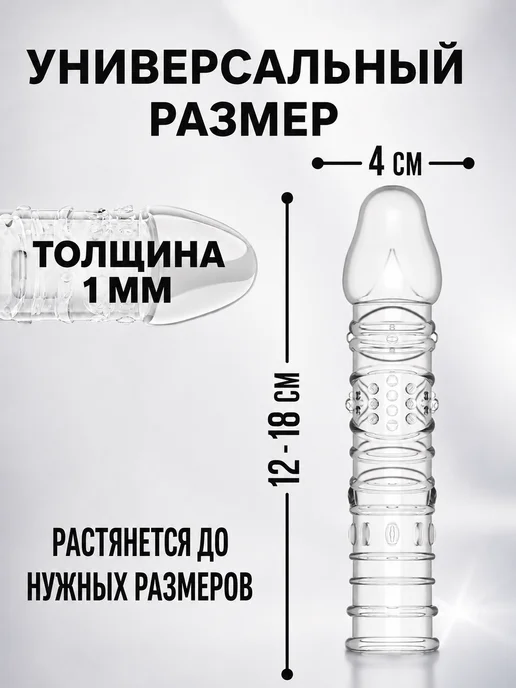 Насадка на головку рельефная силиконовая для мужчин, белый, фото 3